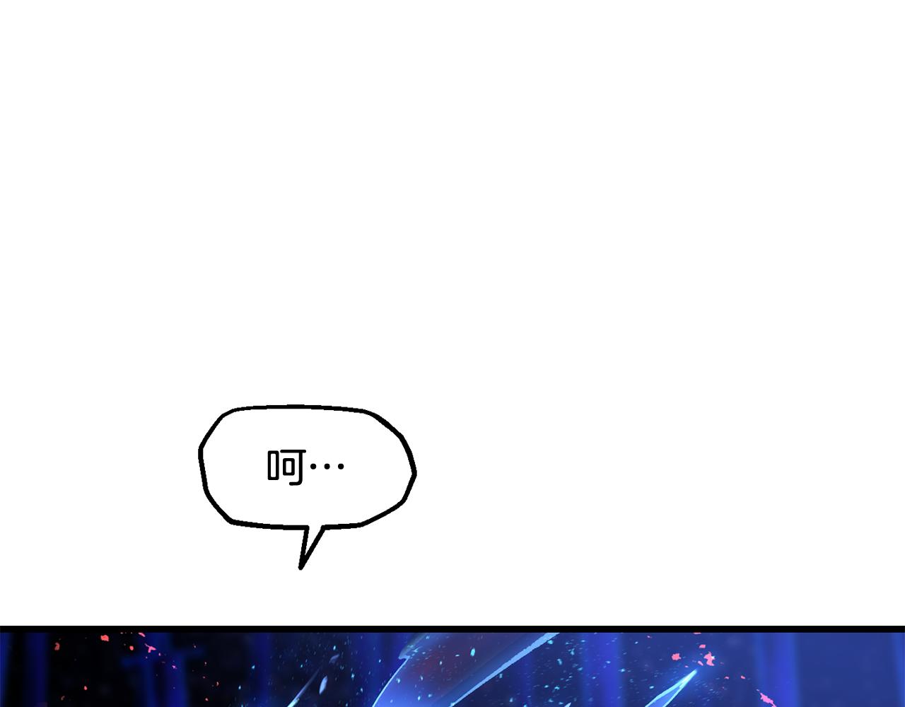 拔劍九億次 - 第265話 所謂的英雄(3/7) - 2