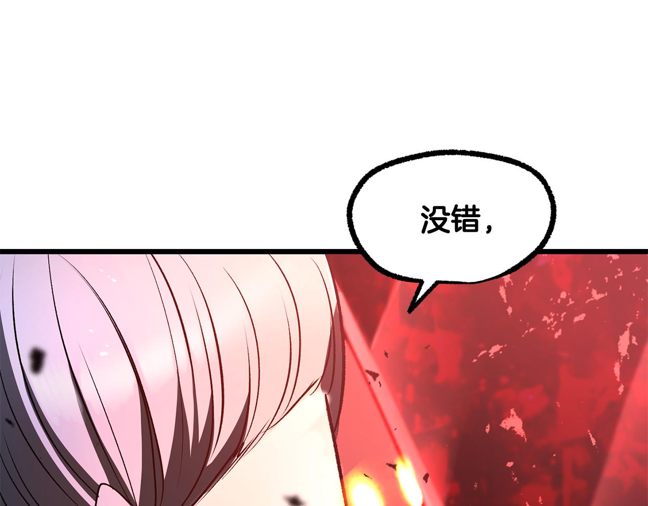 拔劍九億次 - 第265話 所謂的英雄(3/7) - 5