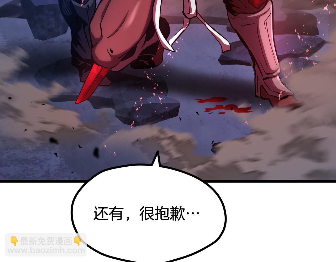 拔劍九億次 - 第265話 所謂的英雄(1/7) - 6