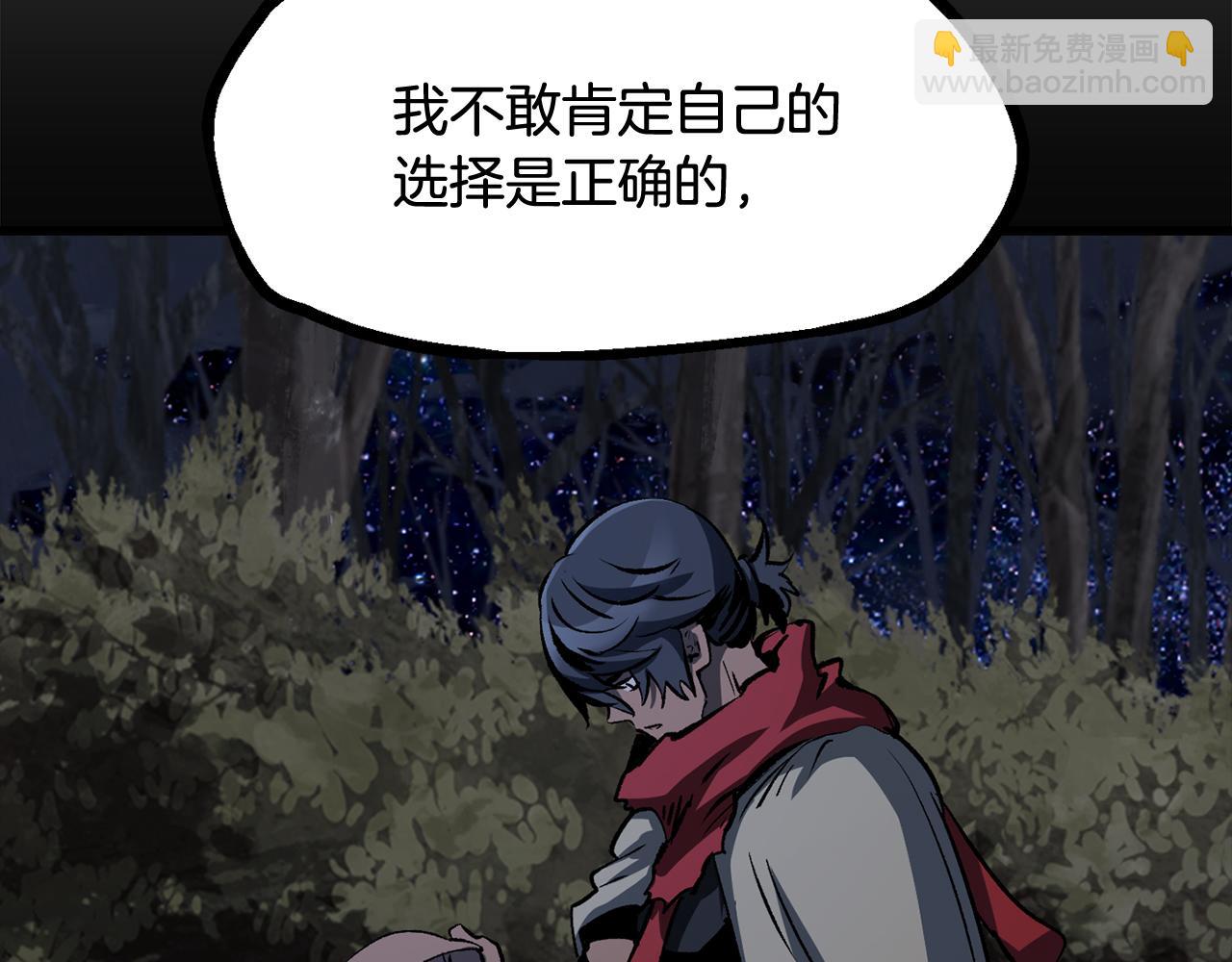 拔劍九億次 - 第265話 所謂的英雄(3/7) - 5