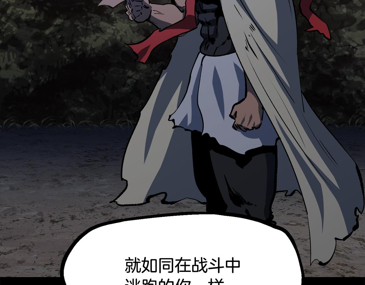 拔劍九億次 - 第265話 所謂的英雄(3/7) - 6