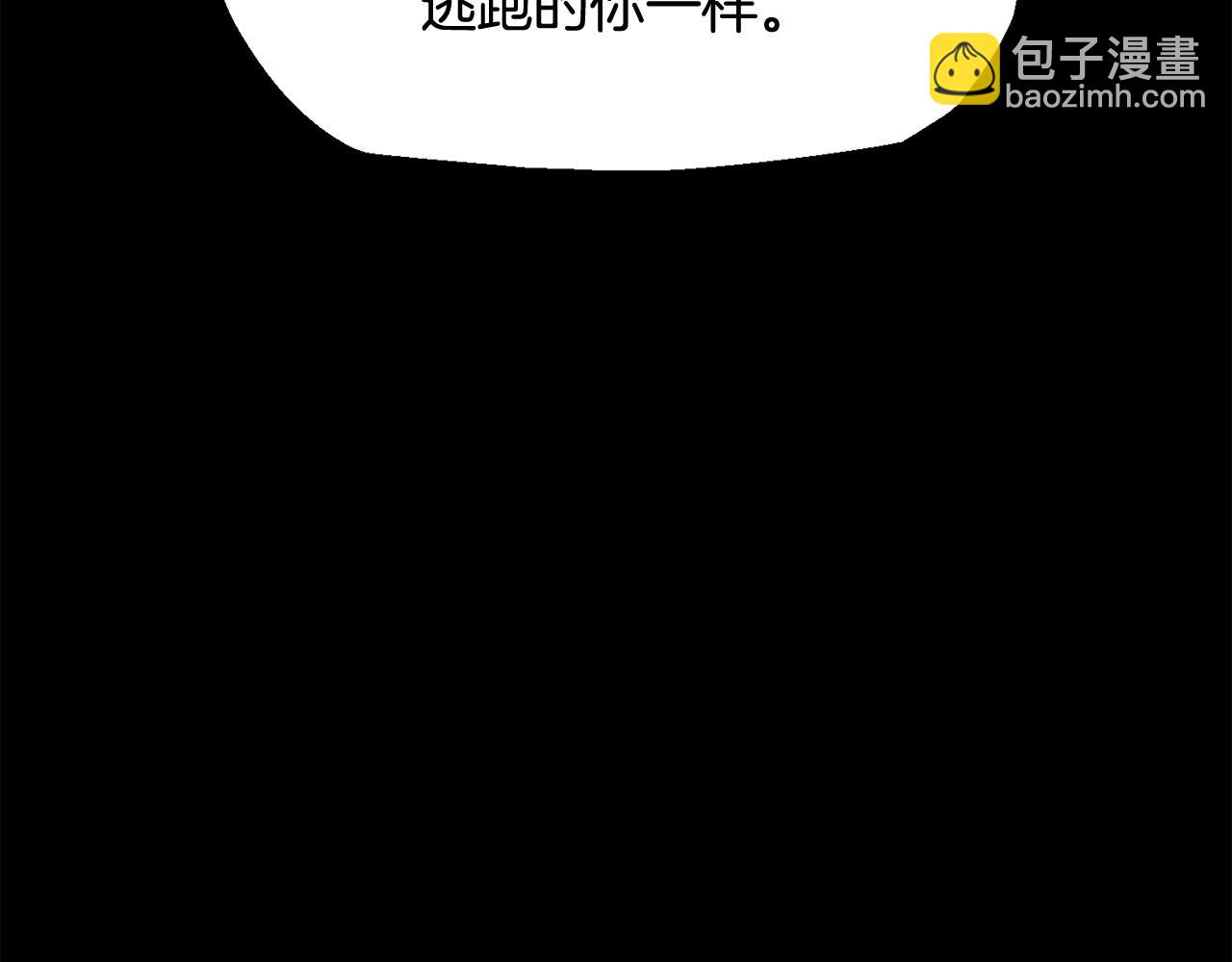 拔劍九億次 - 第265話 所謂的英雄(3/7) - 7