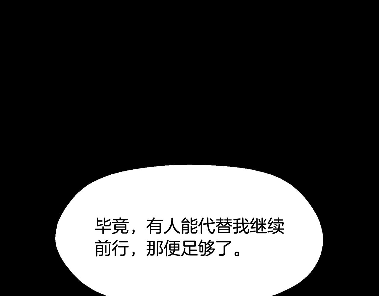 拔劍九億次 - 第265話 所謂的英雄(3/7) - 3