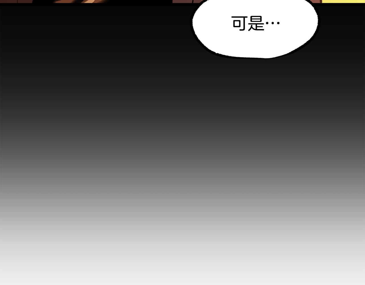 拔劍九億次 - 第265話 所謂的英雄(3/7) - 5