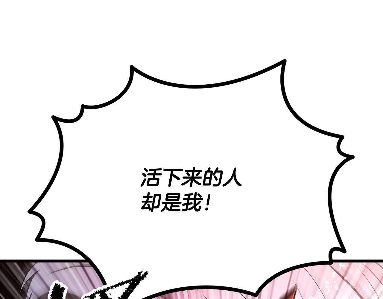 拔劍九億次 - 第265話 所謂的英雄(4/7) - 5