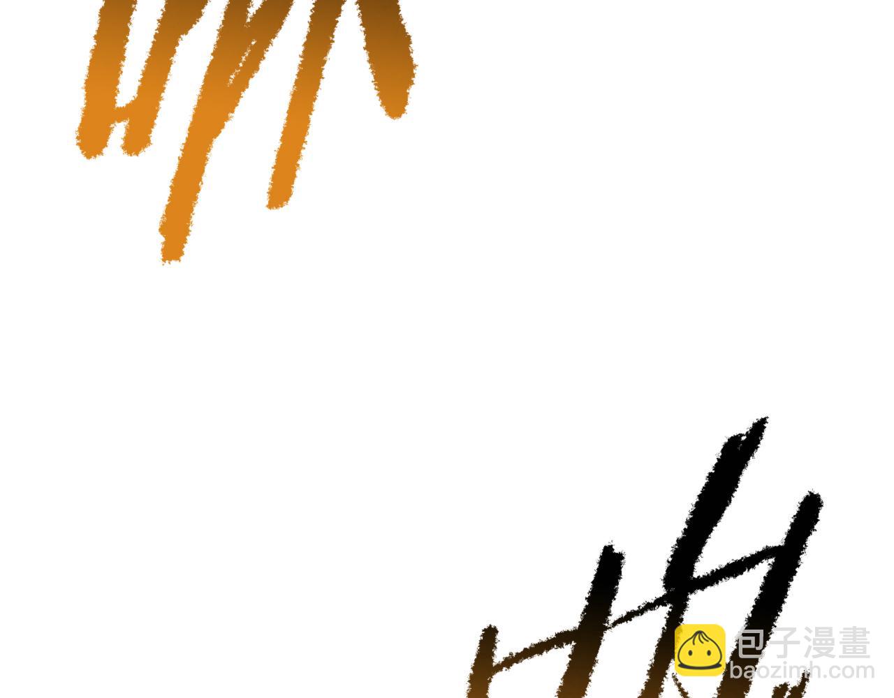 拔劍九億次 - 第265話 所謂的英雄(4/7) - 3