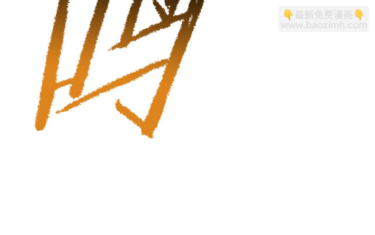 拔劍九億次 - 第265話 所謂的英雄(4/7) - 6