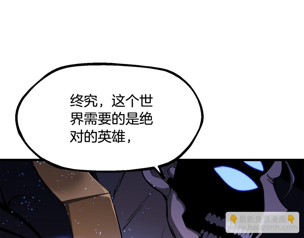 拔劍九億次 - 第265話 所謂的英雄(4/7) - 8