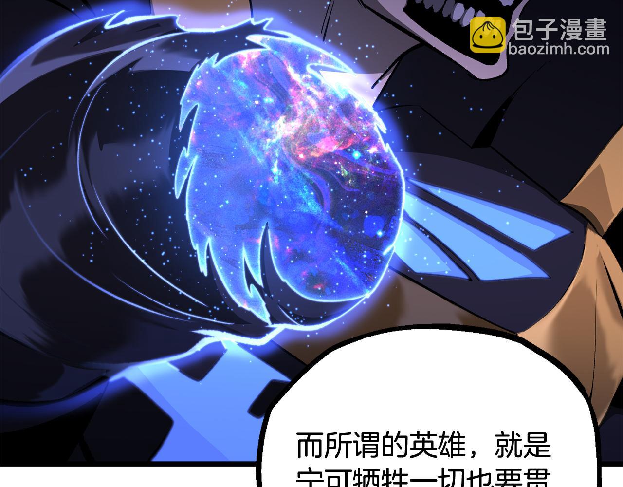 拔劍九億次 - 第265話 所謂的英雄(4/7) - 1