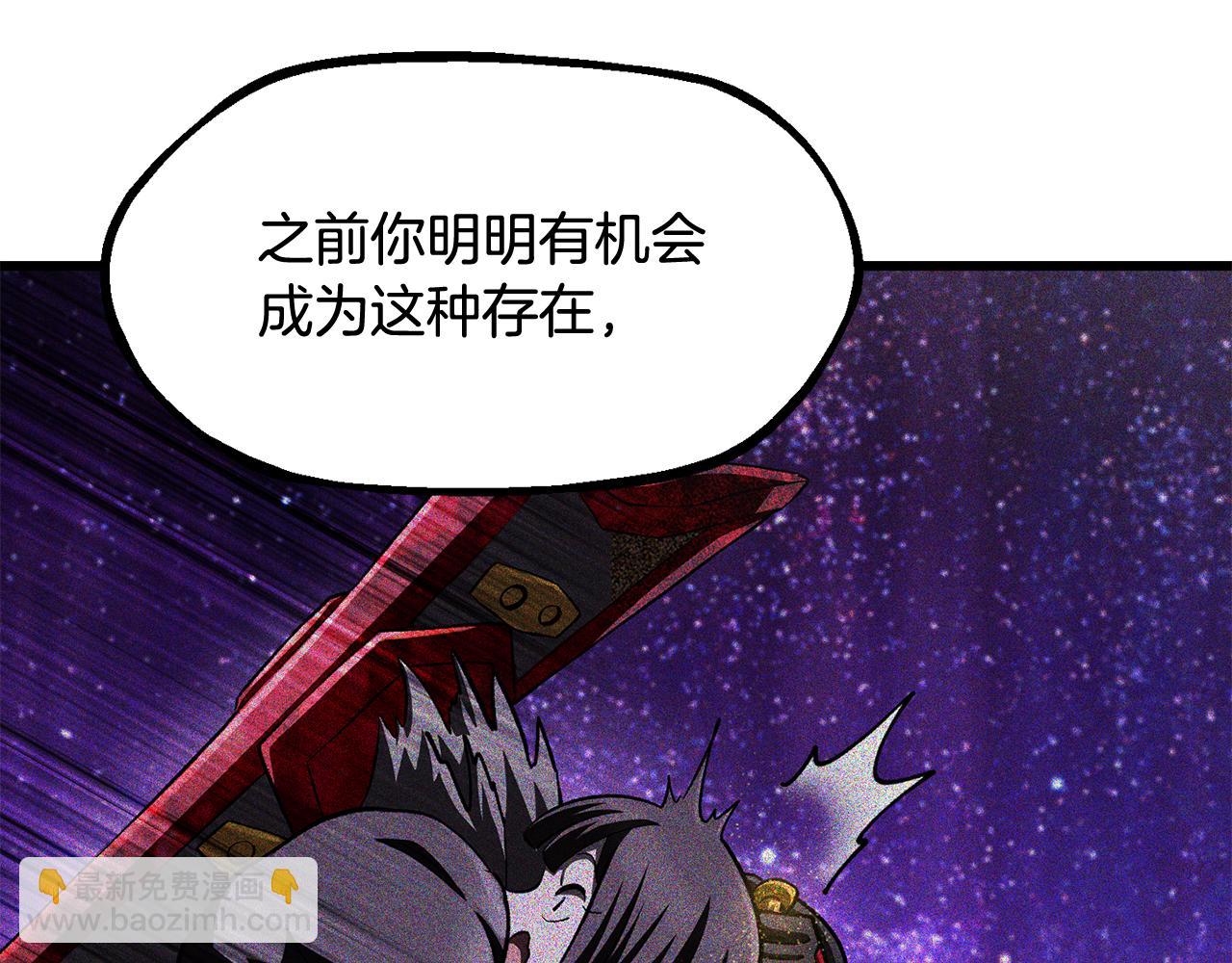 拔劍九億次 - 第265話 所謂的英雄(4/7) - 3