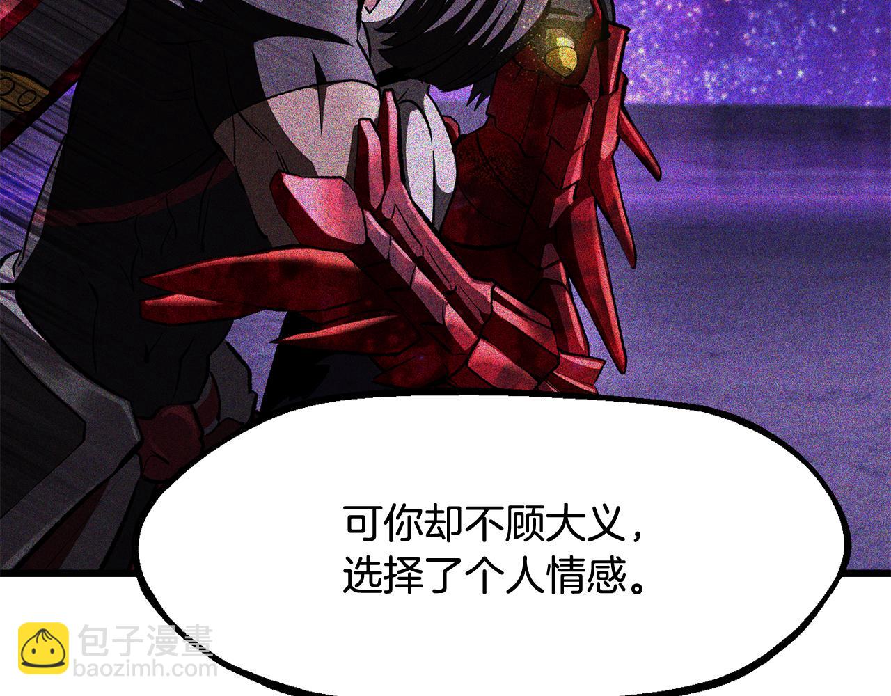 拔劍九億次 - 第265話 所謂的英雄(4/7) - 4