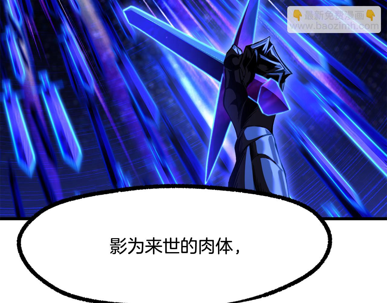 拔劍九億次 - 第265話 所謂的英雄(4/7) - 3