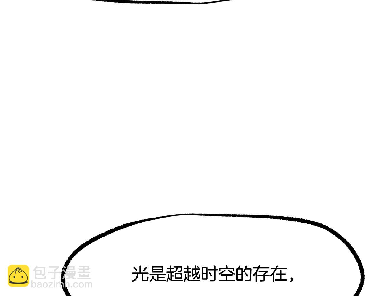 拔劍九億次 - 第265話 所謂的英雄(4/7) - 4
