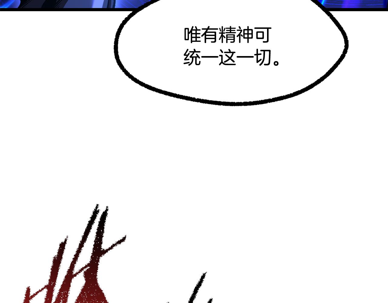 拔劍九億次 - 第265話 所謂的英雄(4/7) - 6