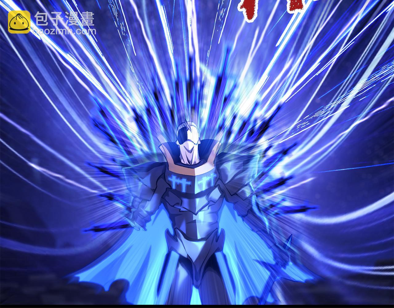 拔劍九億次 - 第265話 所謂的英雄(4/7) - 8