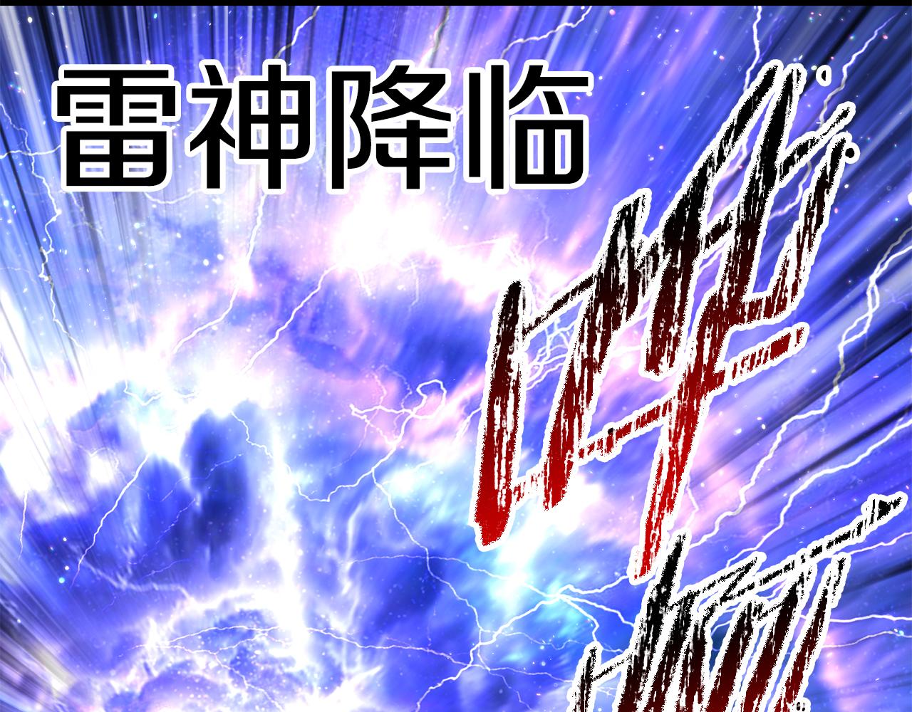 拔劍九億次 - 第265話 所謂的英雄(4/7) - 5