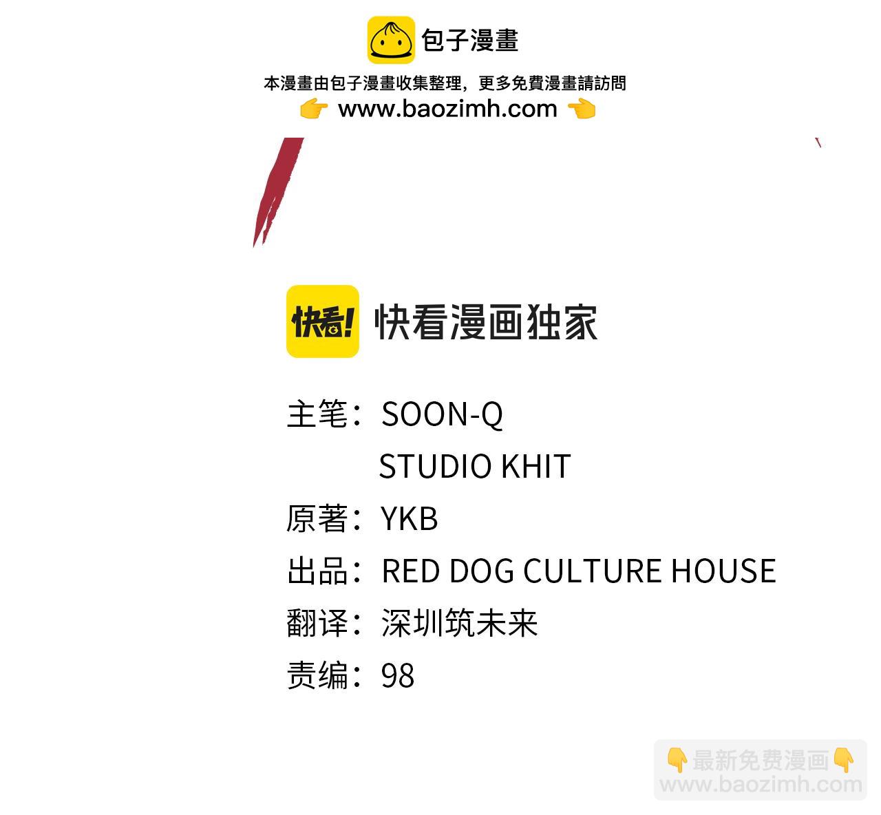 拔劍九億次 - 第265話 所謂的英雄(1/7) - 2