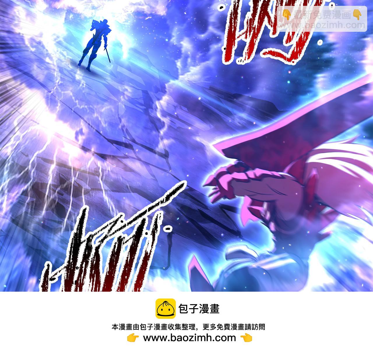 拔劍九億次 - 第265話 所謂的英雄(4/7) - 6