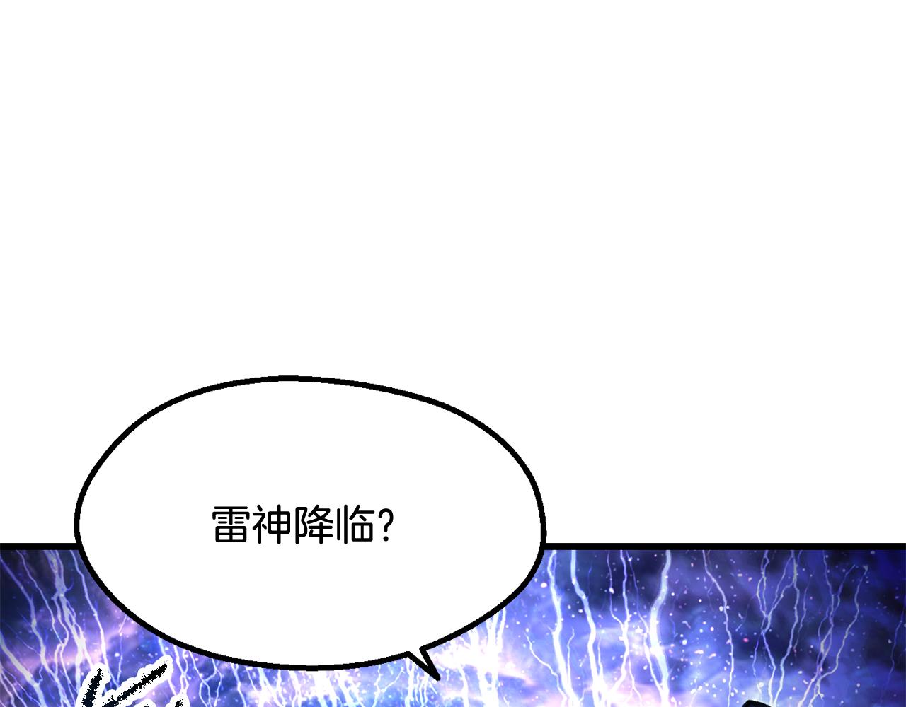 拔劍九億次 - 第265話 所謂的英雄(5/7) - 7