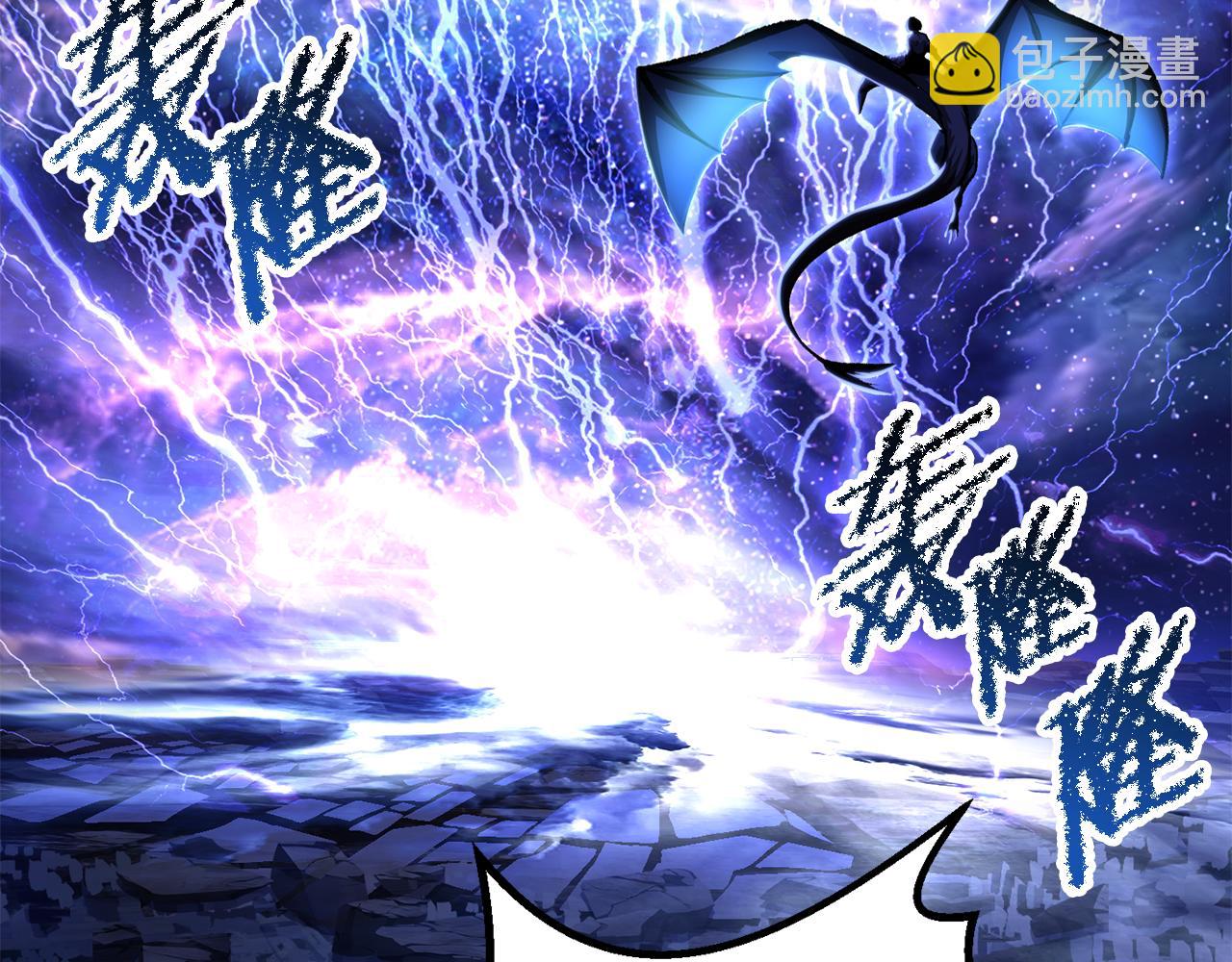 拔劍九億次 - 第265話 所謂的英雄(5/7) - 8