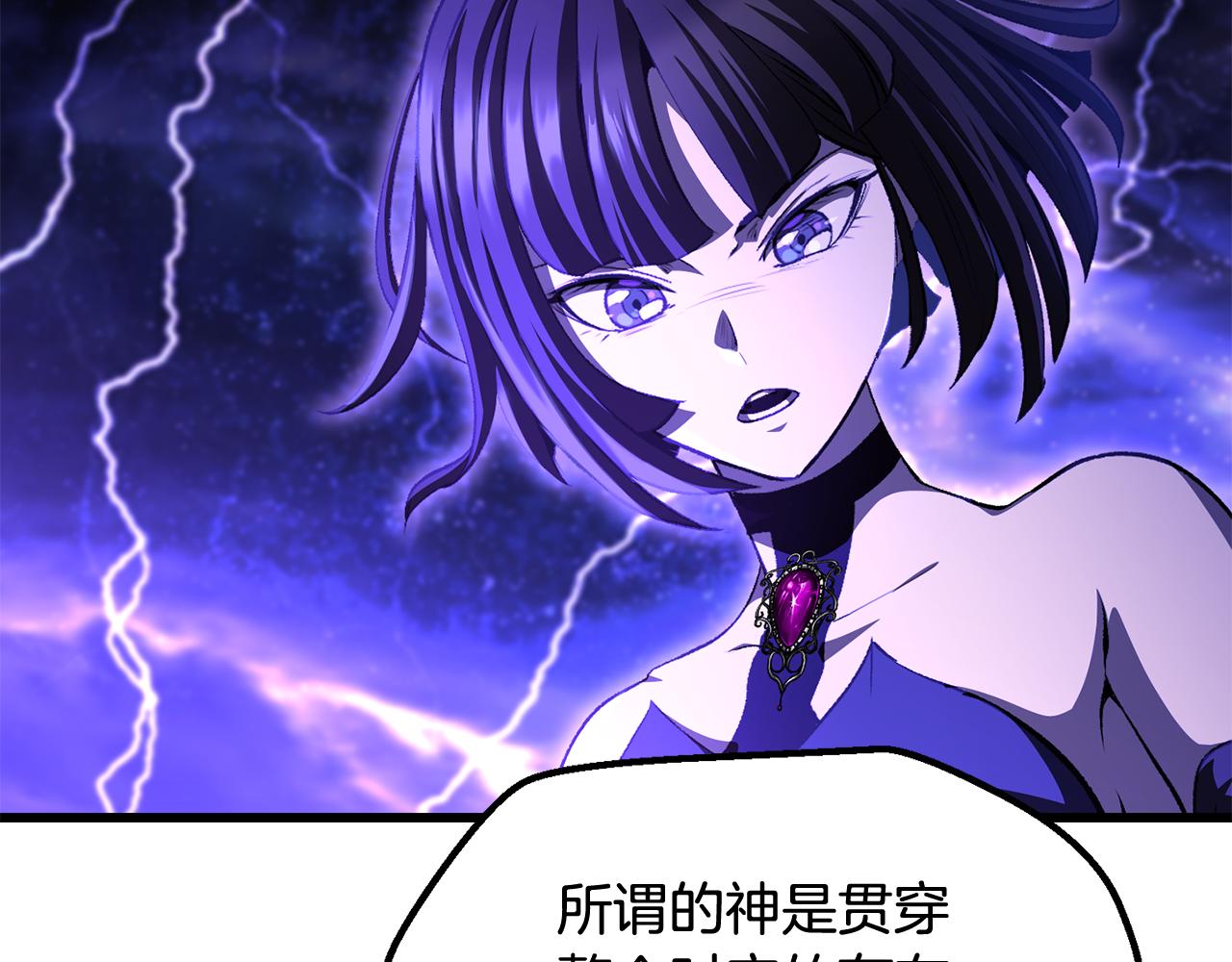 拔劍九億次 - 第265話 所謂的英雄(5/7) - 3