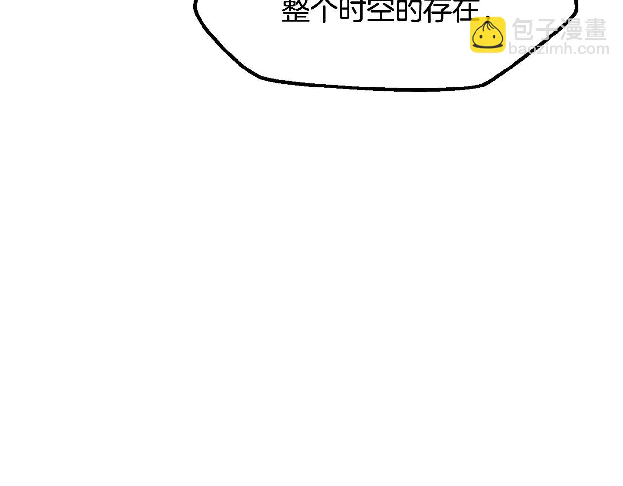 拔劍九億次 - 第265話 所謂的英雄(5/7) - 4