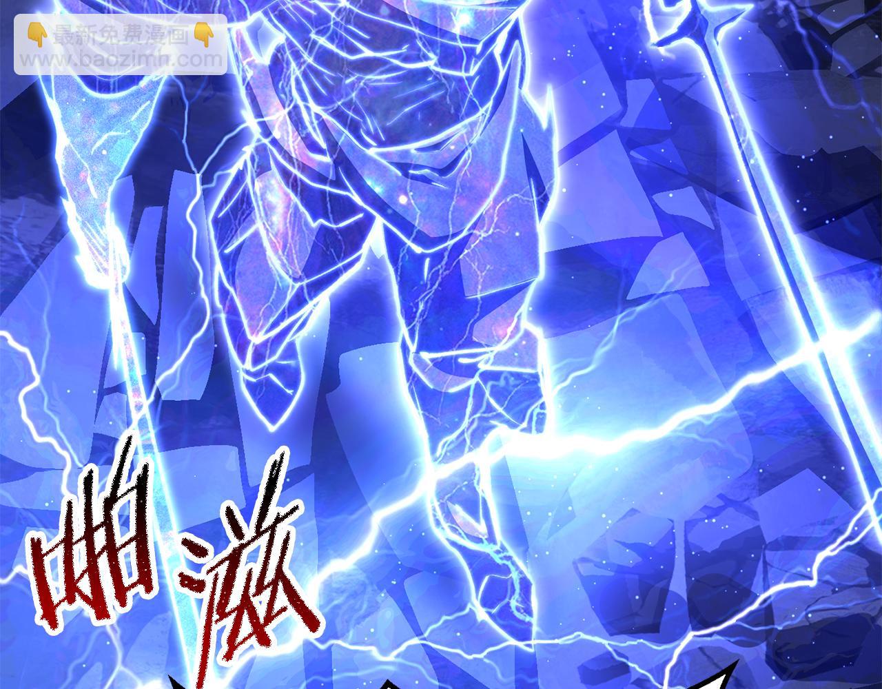 拔劍九億次 - 第265話 所謂的英雄(5/7) - 7