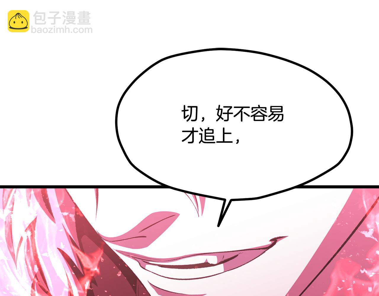 拔劍九億次 - 第265話 所謂的英雄(5/7) - 2