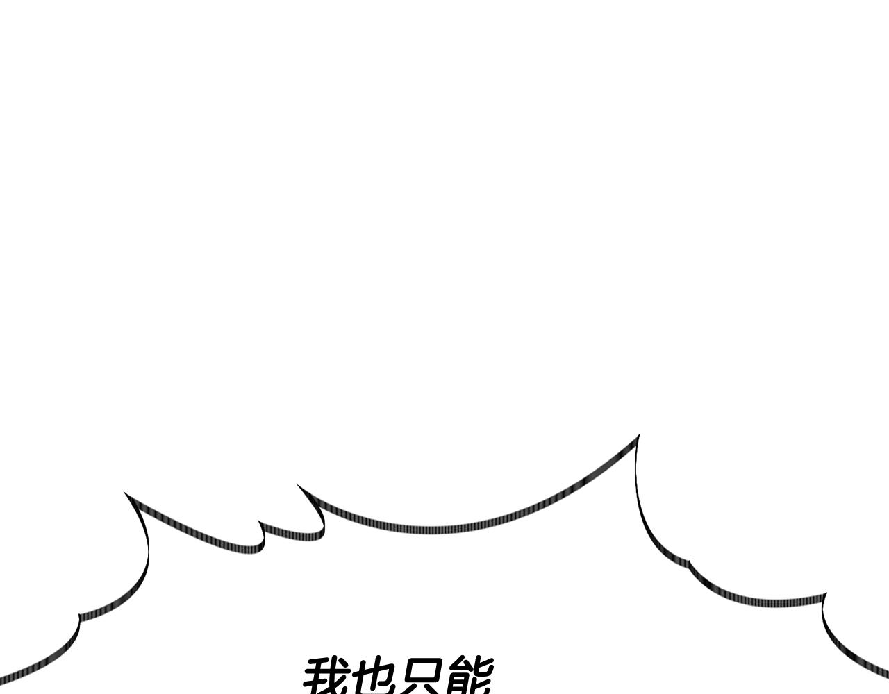 拔劍九億次 - 第265話 所謂的英雄(5/7) - 4