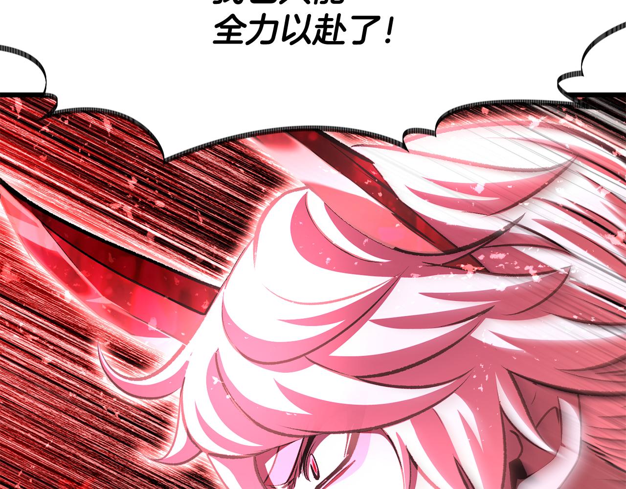 拔劍九億次 - 第265話 所謂的英雄(5/7) - 5