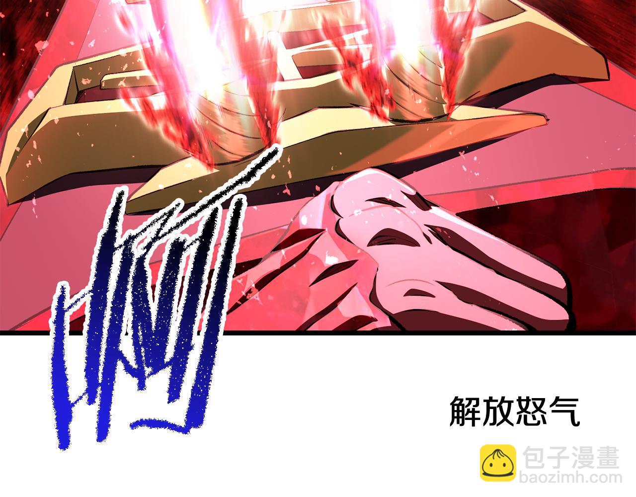 拔劍九億次 - 第265話 所謂的英雄(5/7) - 1