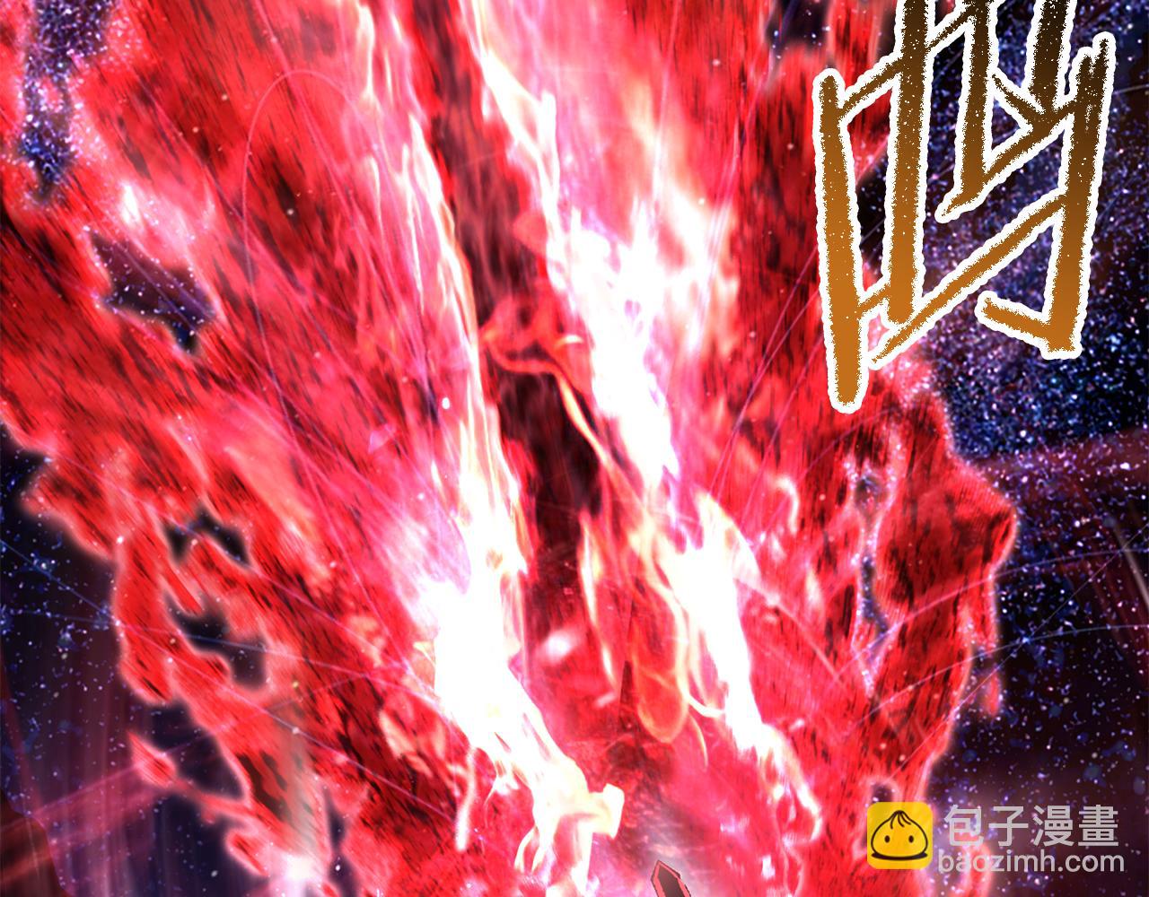 拔劍九億次 - 第265話 所謂的英雄(5/7) - 6