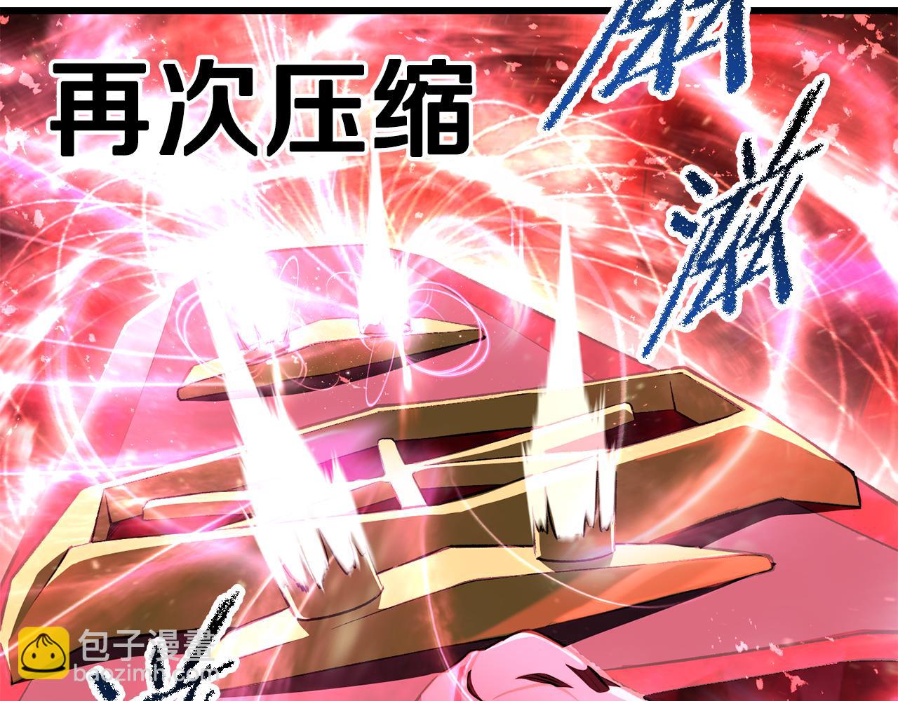 拔劍九億次 - 第265話 所謂的英雄(5/7) - 1