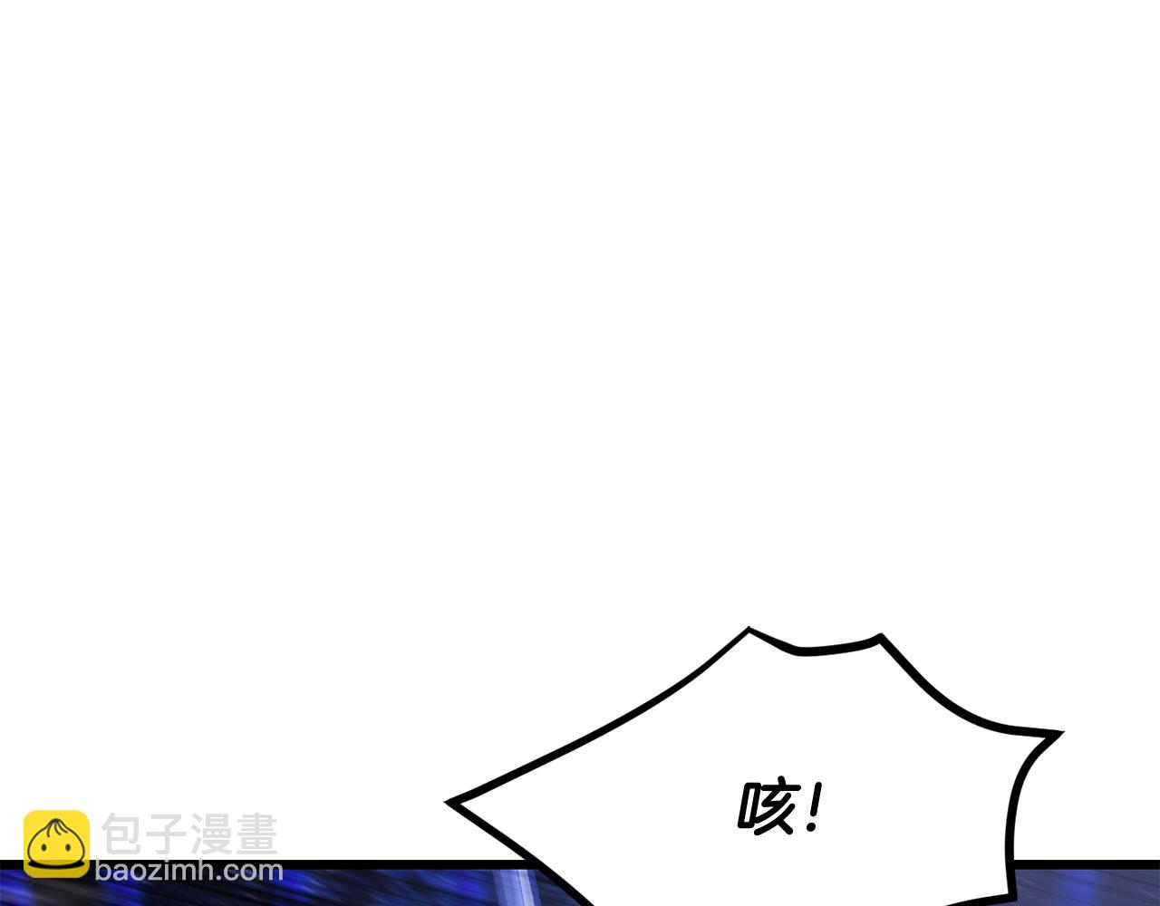 拔劍九億次 - 第265話 所謂的英雄(1/7) - 7