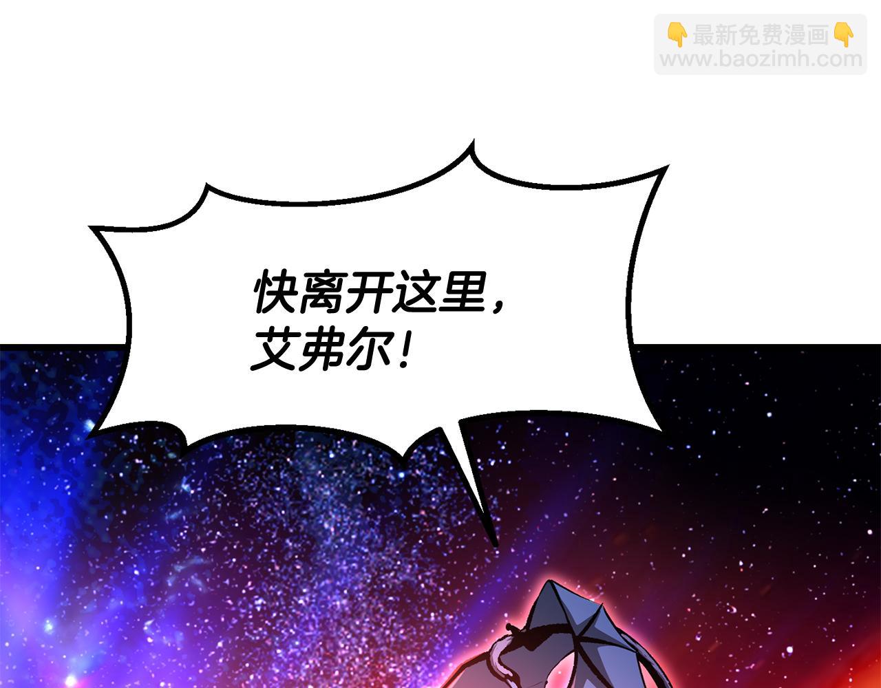 拔劍九億次 - 第265話 所謂的英雄(5/7) - 4