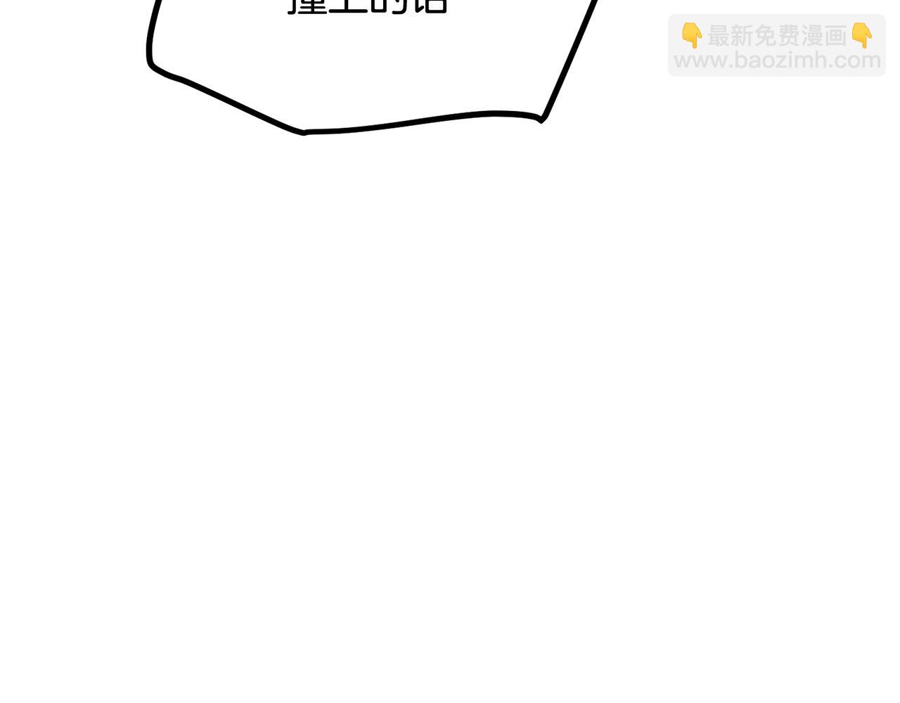 拔劍九億次 - 第265話 所謂的英雄(5/7) - 6