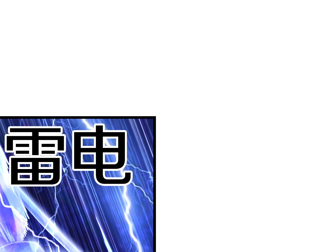 拔劍九億次 - 第265話 所謂的英雄(5/7) - 7