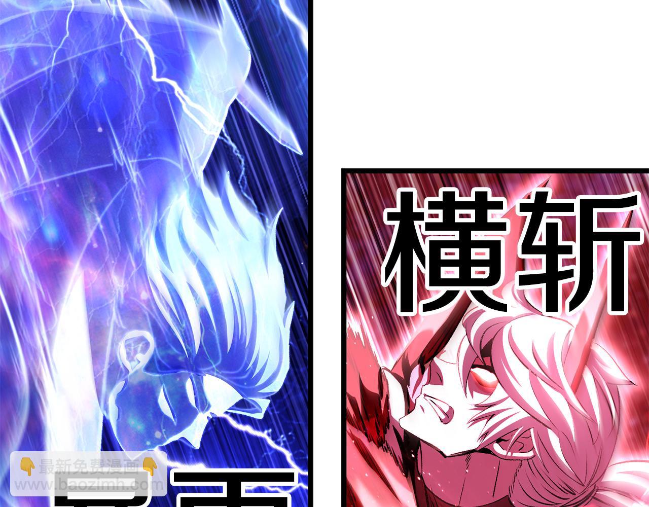 拔劍九億次 - 第265話 所謂的英雄(5/7) - 8