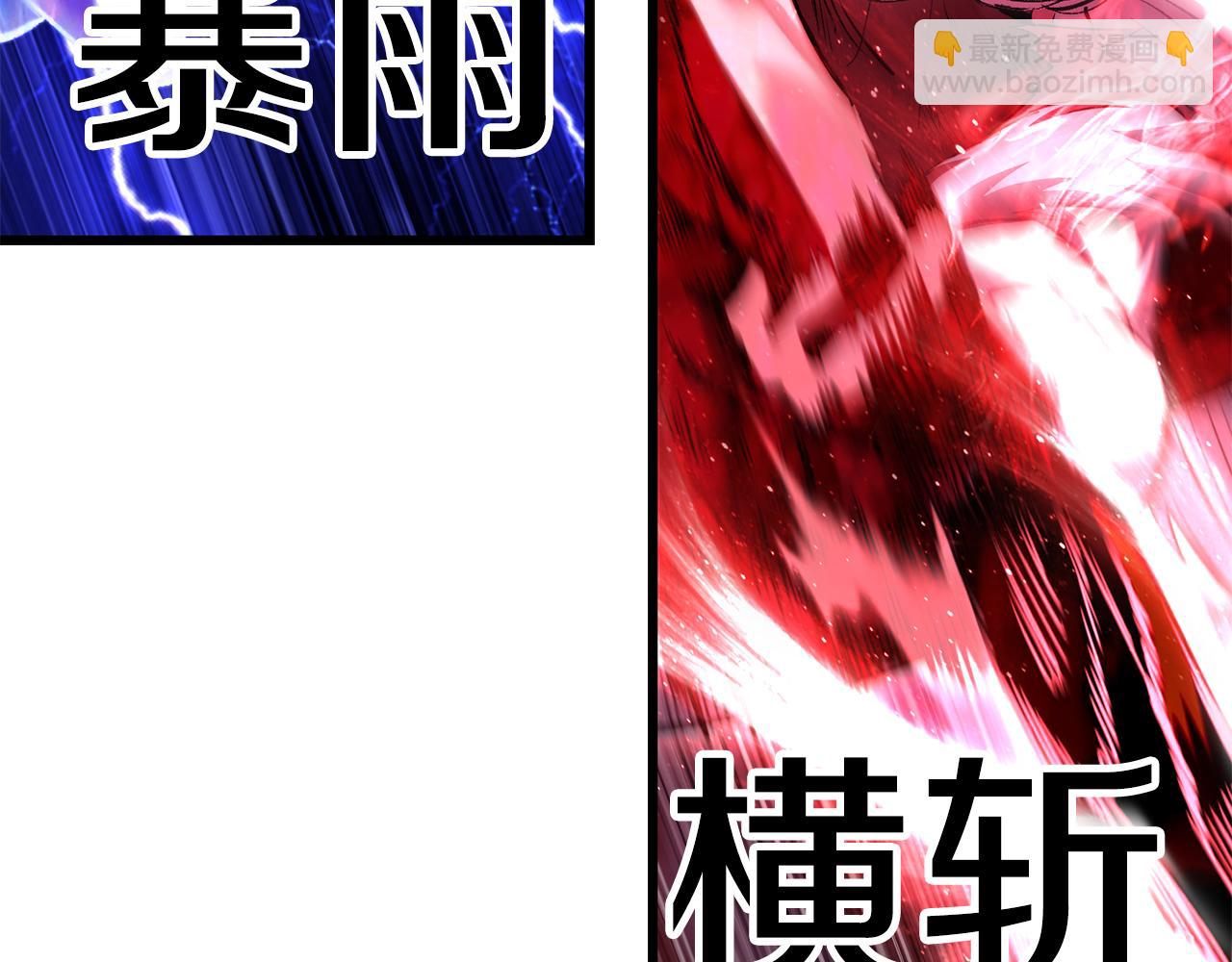 拔劍九億次 - 第265話 所謂的英雄(5/7) - 1