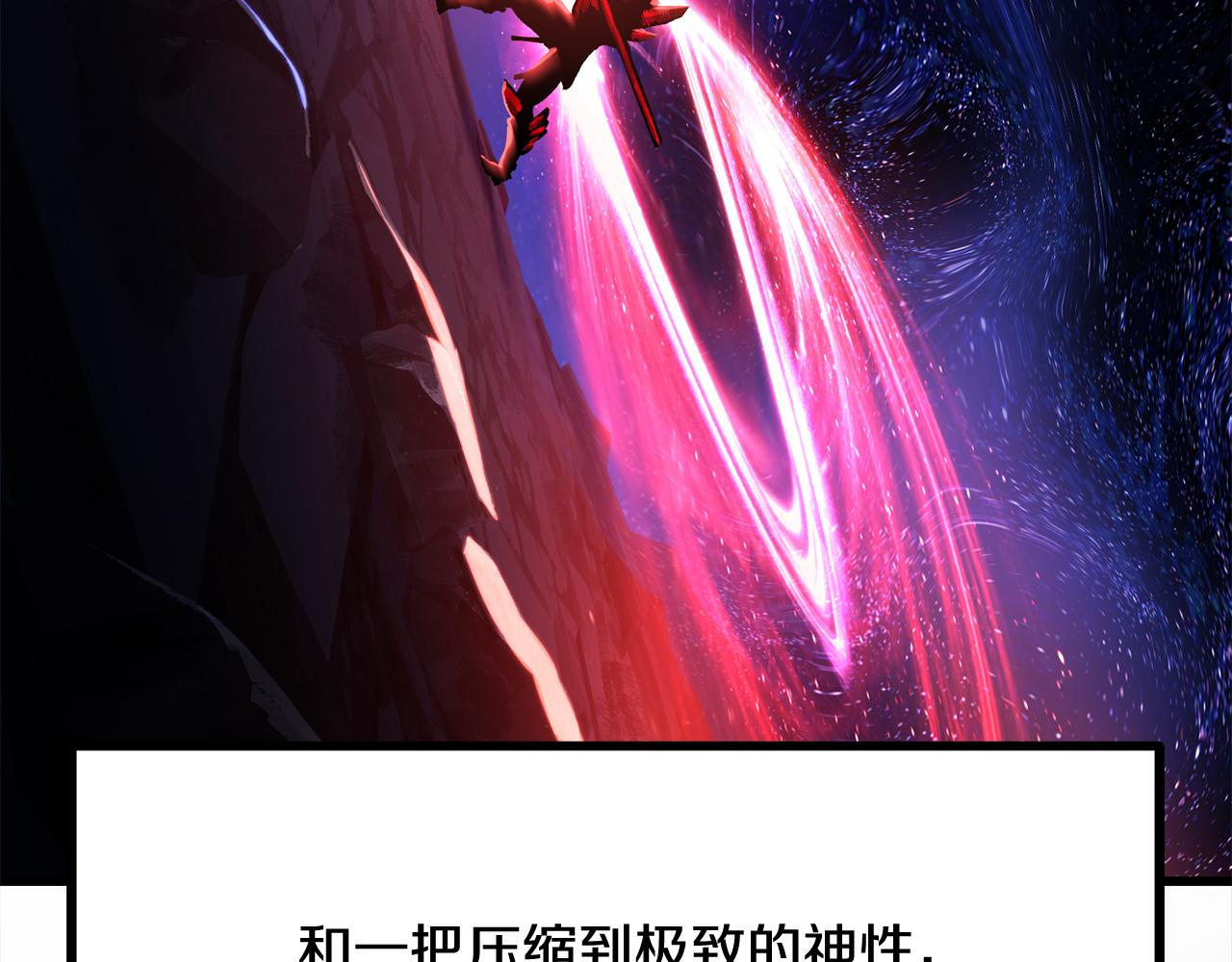 拔劍九億次 - 第265話 所謂的英雄(5/7) - 5