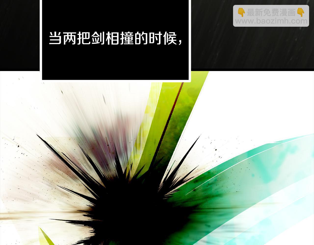 拔劍九億次 - 第265話 所謂的英雄(6/7) - 6