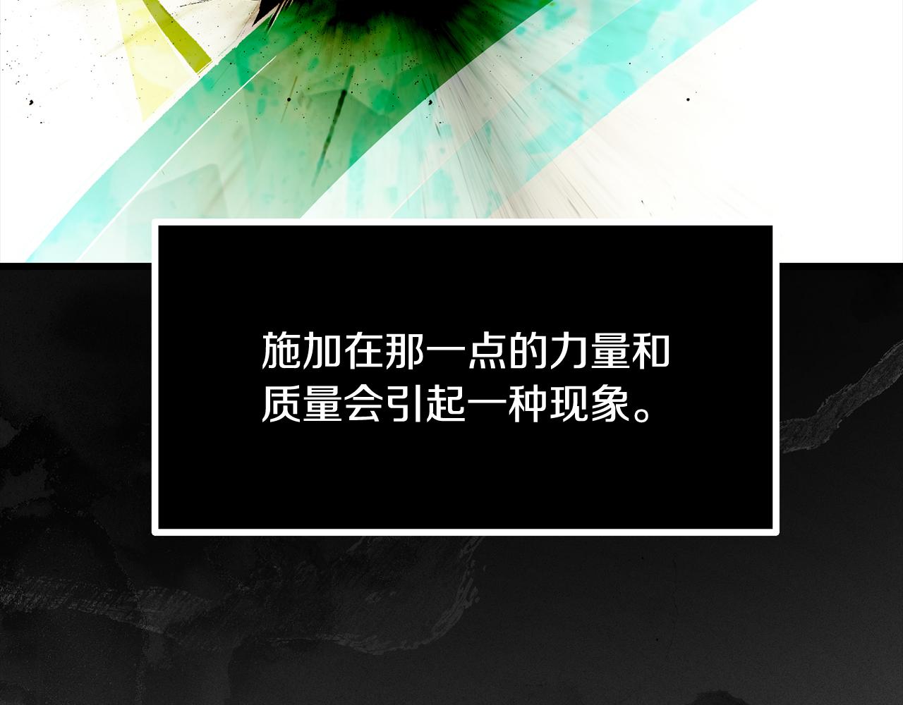 拔劍九億次 - 第265話 所謂的英雄(6/7) - 7