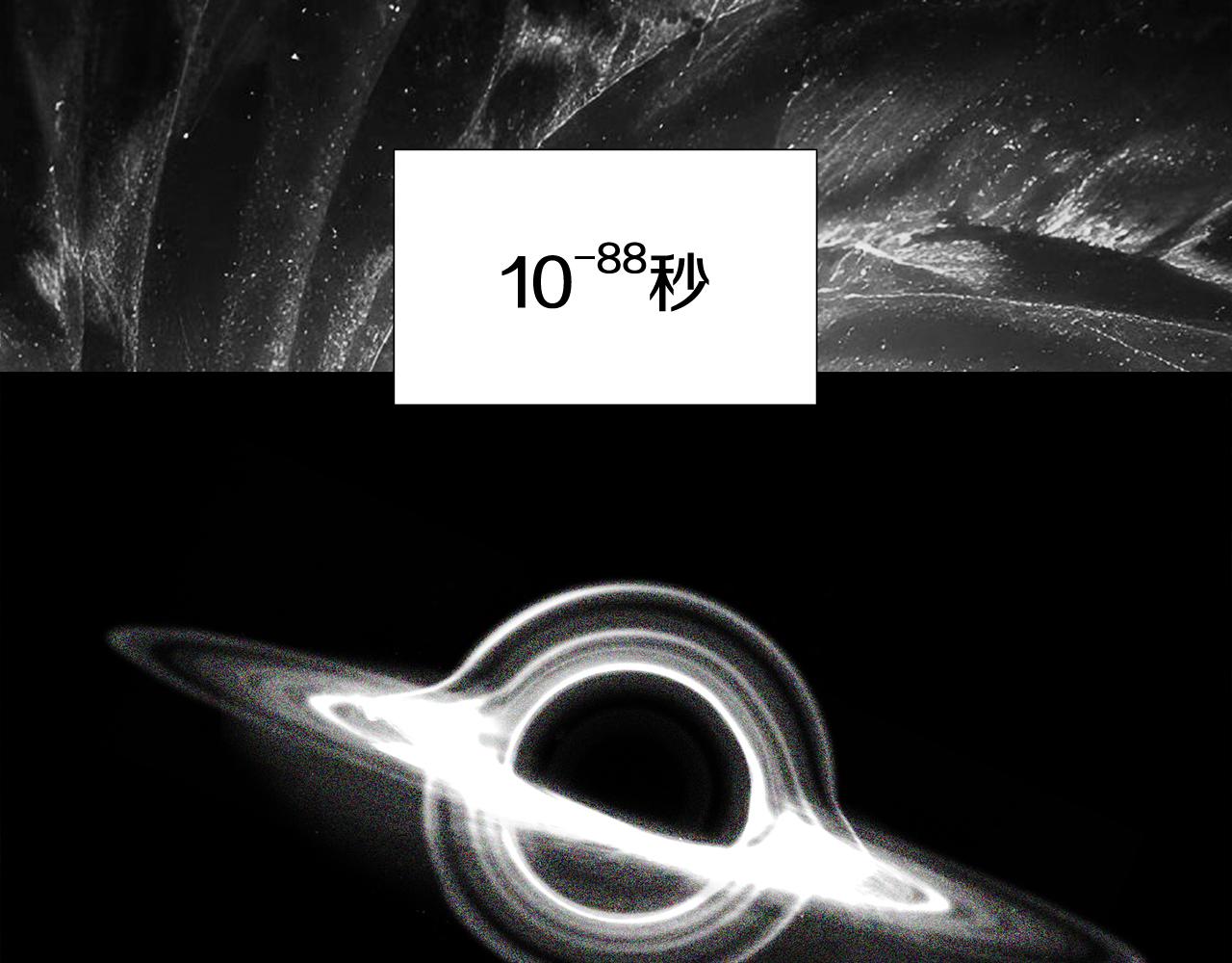 拔劍九億次 - 第265話 所謂的英雄(6/7) - 3