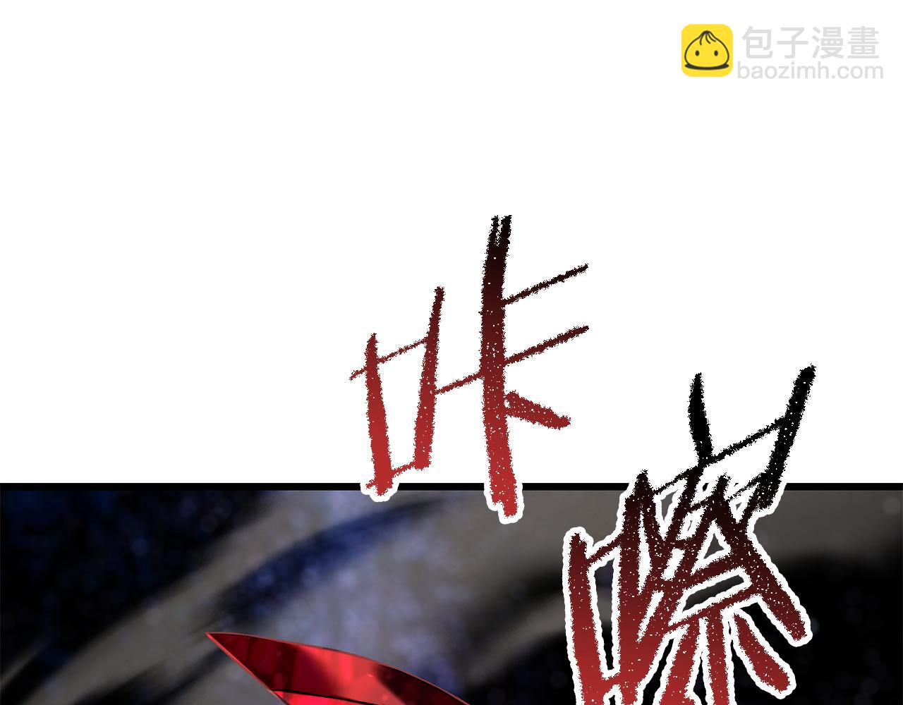 拔劍九億次 - 第265話 所謂的英雄(6/7) - 8