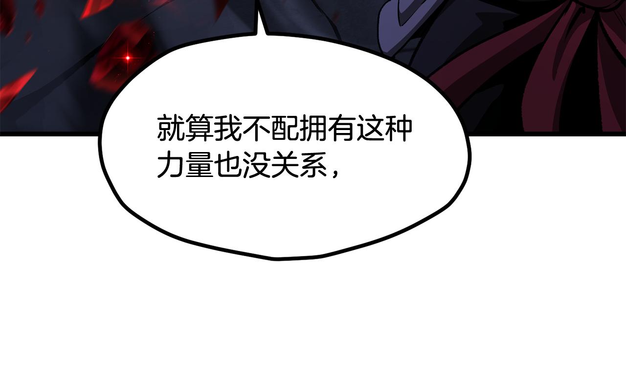 拔劍九億次 - 第265話 所謂的英雄(6/7) - 6