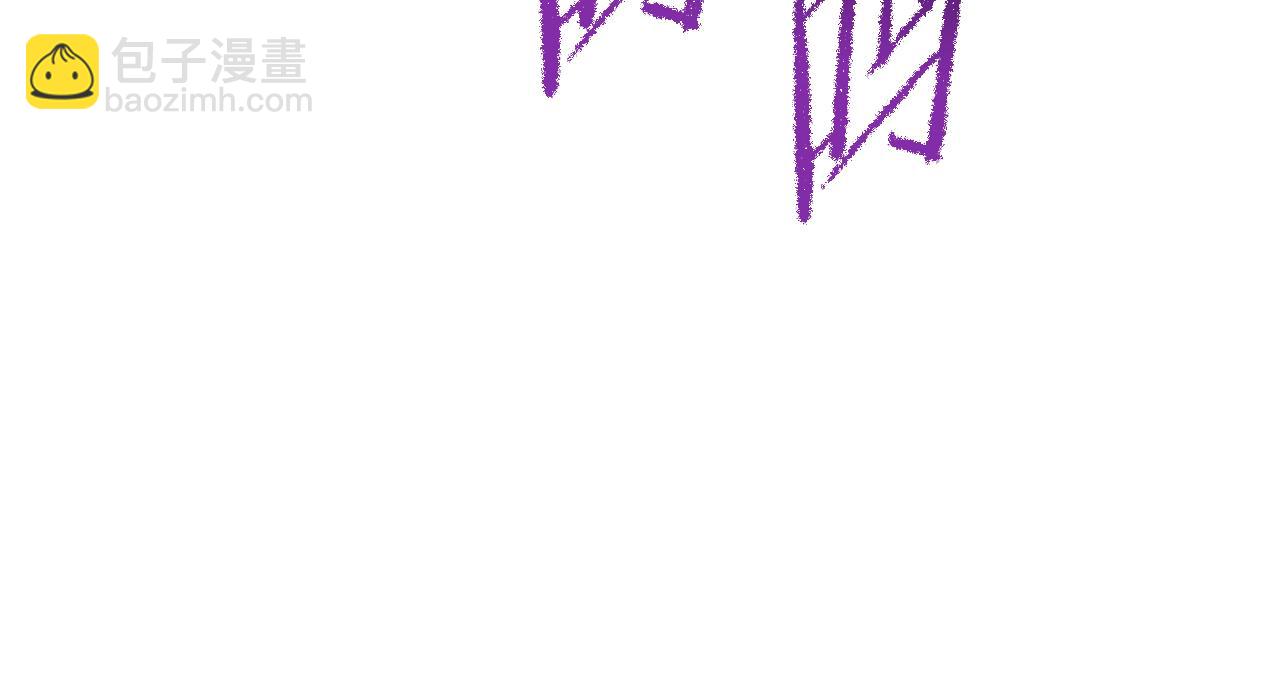 拔劍九億次 - 第265話 所謂的英雄(6/7) - 5