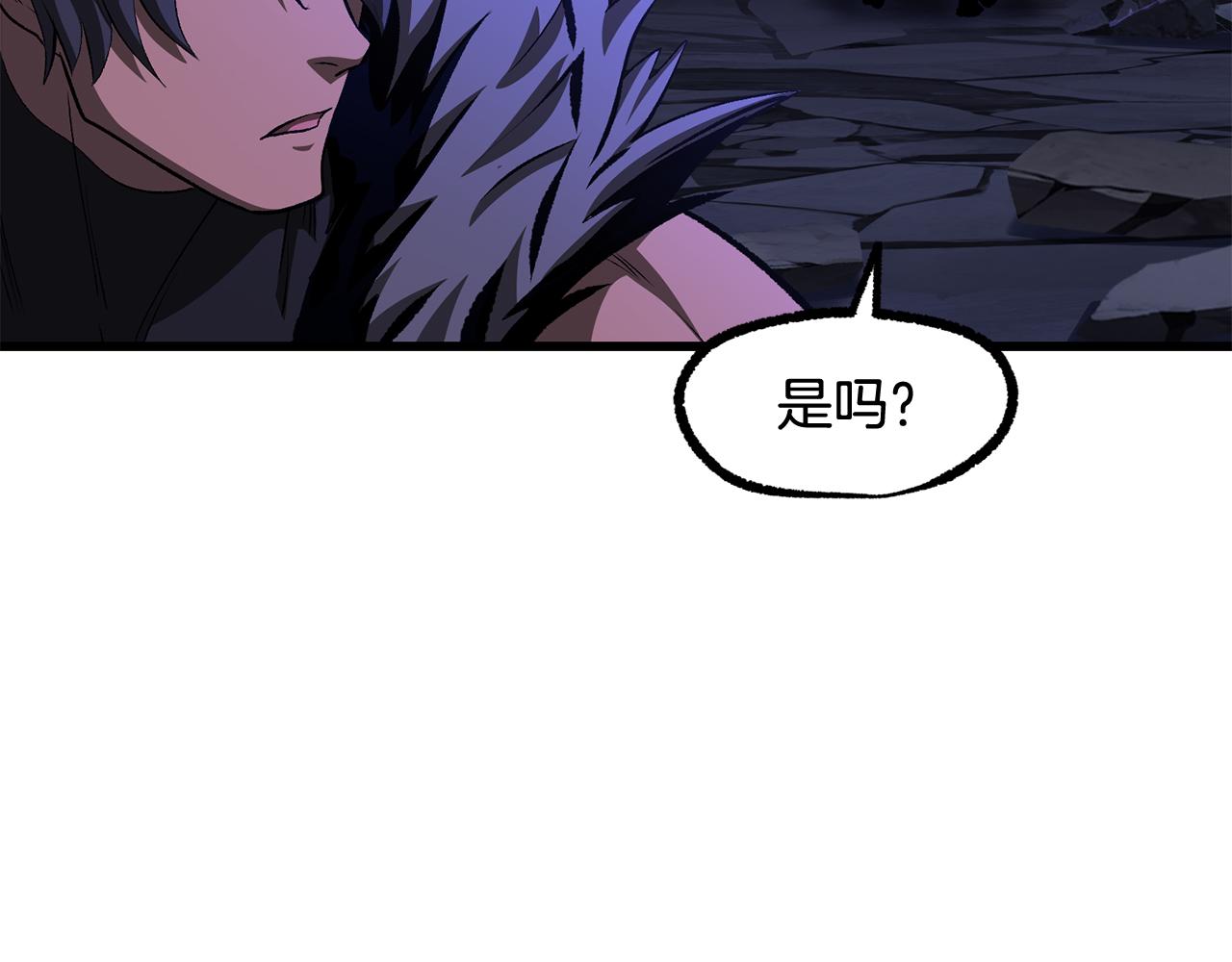 拔劍九億次 - 第265話 所謂的英雄(6/7) - 7