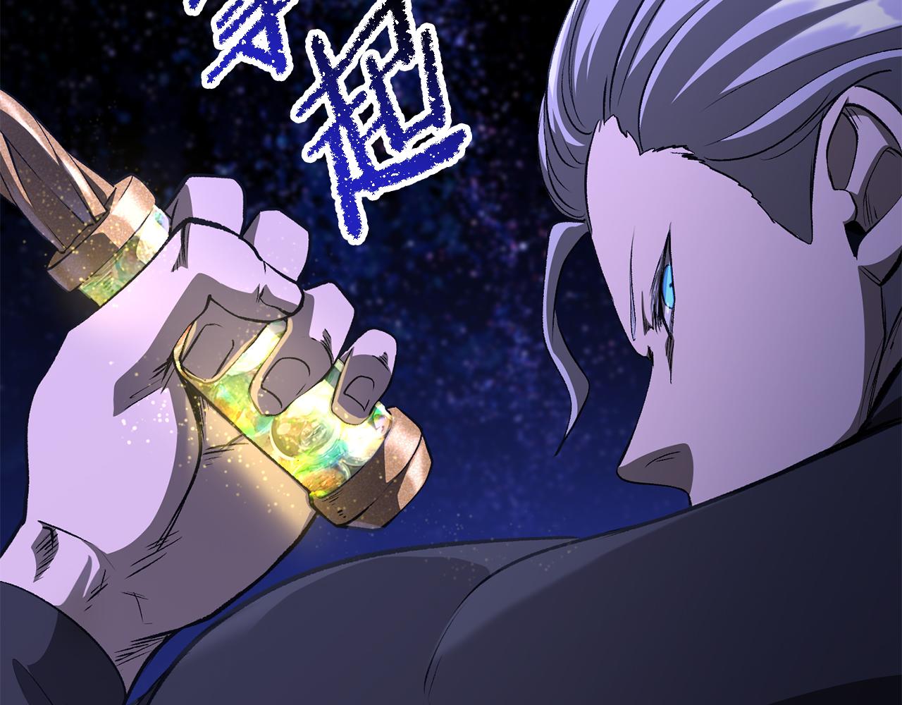 拔劍九億次 - 第265話 所謂的英雄(6/7) - 1