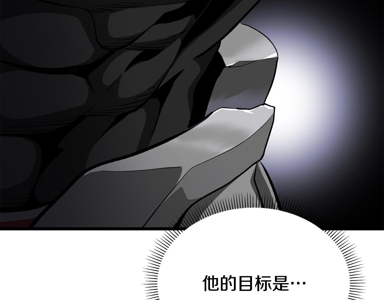 拔劍九億次 - 第265話 所謂的英雄(6/7) - 7