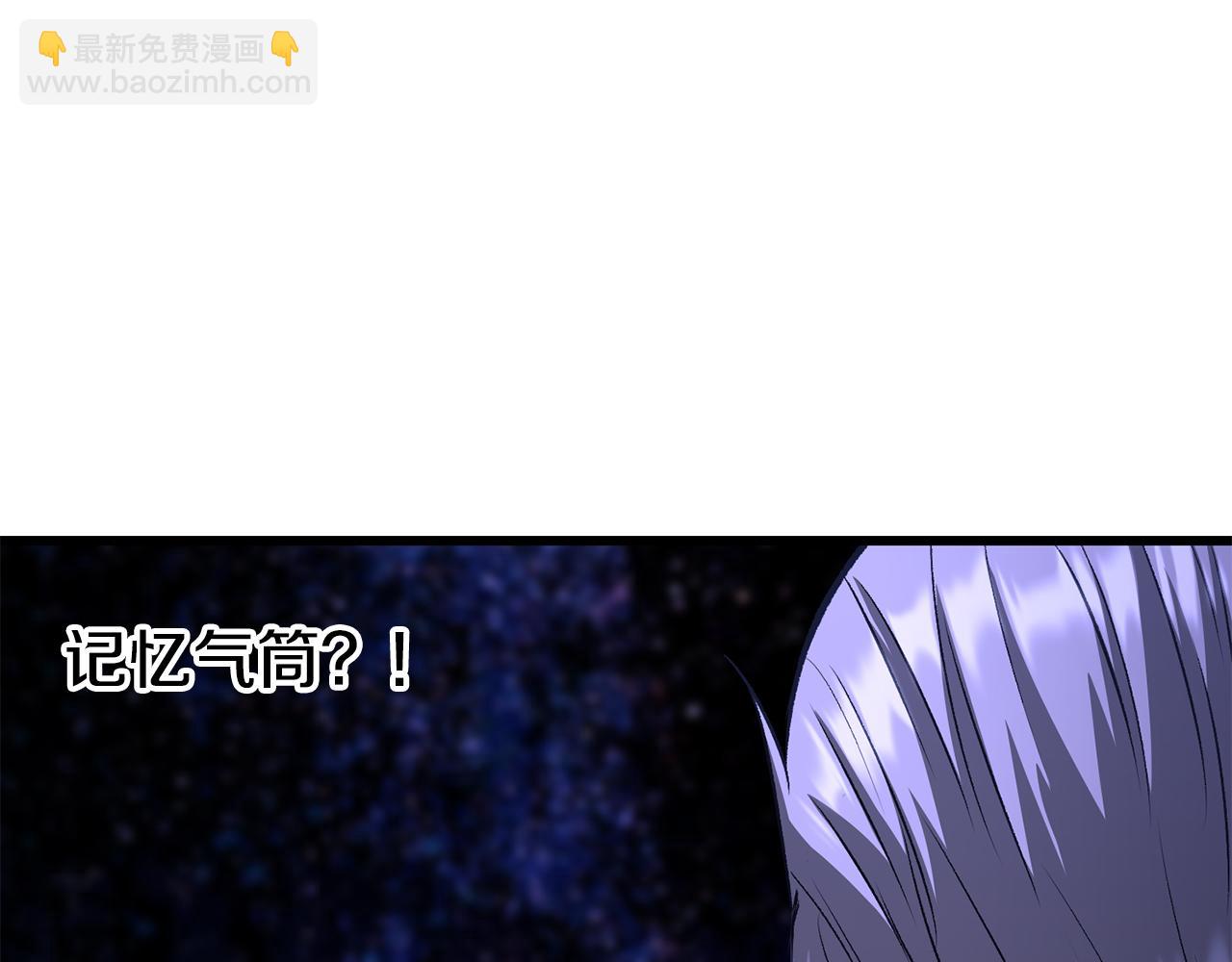 拔劍九億次 - 第265話 所謂的英雄(6/7) - 1